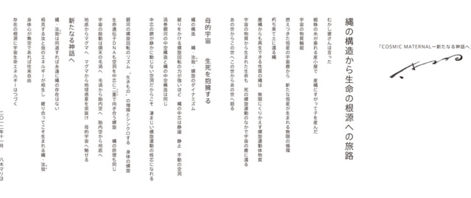 COSMIC-MATERNAL.jpg